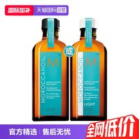 摩洛哥油 护发精油100ml柔顺黑盖