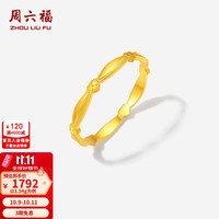 周六福 黄金戒指女款5G足金车花爱心蕾丝指环 计价 14号-1.54g