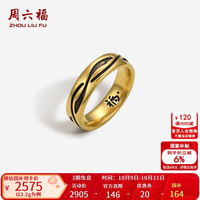 周六福 黄金戒指男女足金5D硬金电黑福戒指环尾戒 计价 18号-2.2g
