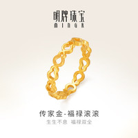 明牌珠宝 生日礼物黄金戒指 足金古法福禄滚滚葫芦戒指AFM0385工费250 明牌传家金 14号  约2.14克