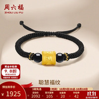 周六福 ZLF）  黄金转运珠男款足金六字真言福纹玛瑙手绳 定价 1.6g