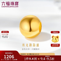六福珠宝 足金光身黄金转运珠路路通串珠 计价 B01TBGP0009 约1.04克