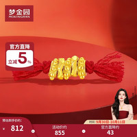 梦金园 黄金转运珠足金碎金子盘缠串送女友生日礼物