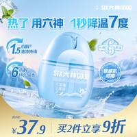六神 冰凉蛋 深海龙涎 48ml 驱蚊花露水