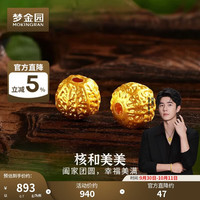 梦金园 黄金转运珠核桃转运珠足金古法手串送礼送长辈生日礼物