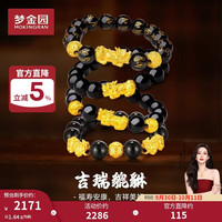 梦金园 黄金转运珠 3D硬金足金黄金貔貅手链黑玛瑙手串手链
