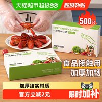 移动端、88VIP：千屿 PE食品级一次性手套 500只