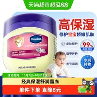 移动端、88VIP：凡士林 婴幼儿修护晶冻