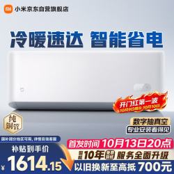 小米 空调速冷静 2027款 大1.5匹