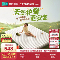 林氏家居 黄麻床垫护脊学生家用双人薄款硬垫CDB107
