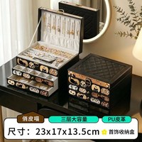 木易 中古风首饰收纳盒三层轻奢精致大容量戒指项链手镯多层饰品收纳箱 【俏皮猫】带锁三层—加大容量