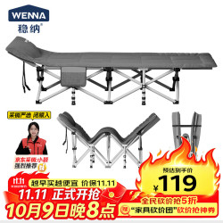 稳纳 折叠床午休床办公室午睡床便携户外露营床行军床医院陪护床1.8m
