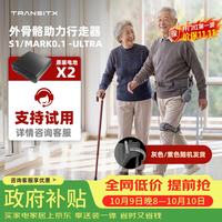 太希智行 TECHNIK MARCH外骨骼行走助力器 行走爬山辅助机甲 老人助行器AI机器人 Mark0.1 ULTRA