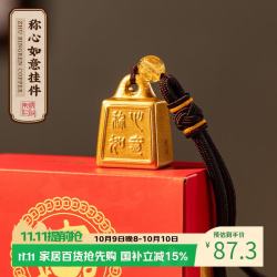 朱炳仁铜 朱炳仁称心如意小秤砣  挂件伴手礼客厅玄关