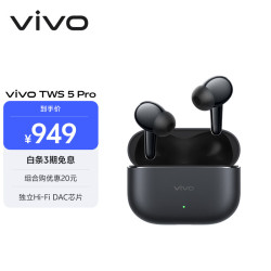 vivo TWS 5 Pro 独立Hi-Fi DAC芯片 静界黑 蓝牙耳机