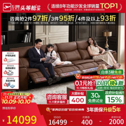 芝华仕 头等舱大师公爵全青皮电动功能沙发3.52m棕轻奢客厅2026新款30561