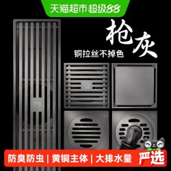 潜水艇 枪灰地漏洗衣机两用卫生间长方形防臭盖店