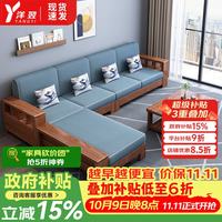 洋翌 胡桃木满铺沙发客厅组合中式冬夏两用大小户型家具沙发F2205#满铺