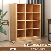 礼想木 原木色书柜格子柜组合柜展示柜家用客厅收纳柜落地置物柜书架柜子 原木色80*30*1