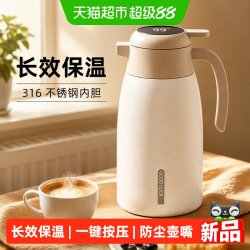 欣美雅 保温壶家用大容量保温水壶316不锈钢热水瓶热水壶保温瓶