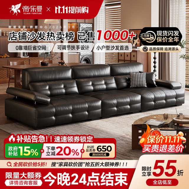 帝乐曼 劳伦斯真皮沙发客厅2026新款现代简约轻奢高级感大小户型皮艺沙发 2.8米多人位【5星旗舰版坐