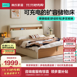 林氏家居 1米5榻榻米储物床柜一体小户型卧室省空间地台床理想家系列UD11A 高箱