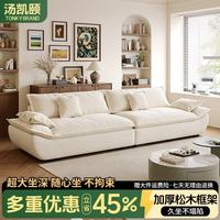 汤凯颐 沙发客厅轻奢高级感沙发小户型多人直排帆船沙发大坐深懒人沙发床