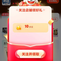 京东 来话旗舰店入会领取10京豆＋关注领取10京豆共20京豆