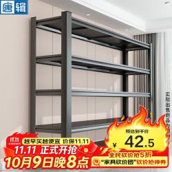 唐辑 货架置物架储物架仓储仓库加厚承重多层展示架 三层50*30*80