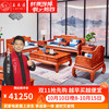 王木匠中式红木家具 王木匠红木家具缅甸花梨(学名:大果紫檀)客厅沙发实木别墅中式大小户型套装组合