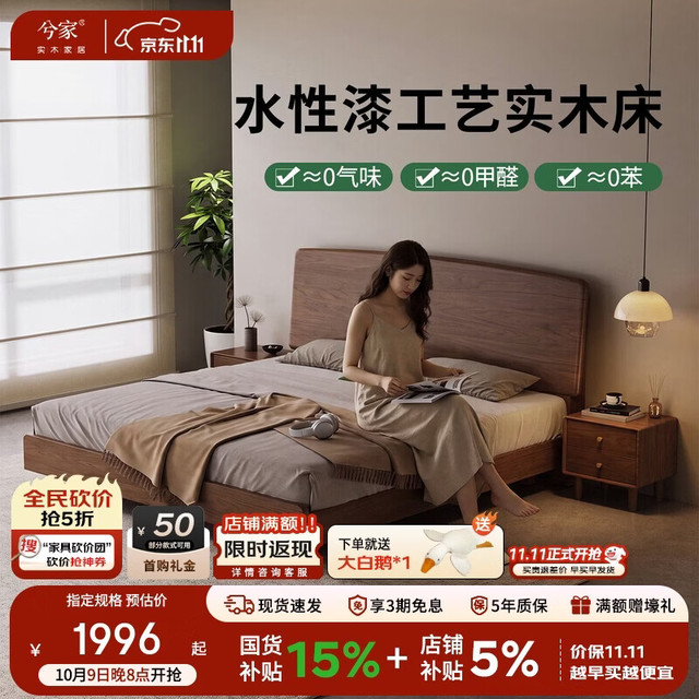 兮家 实木床主卧双人床现代简约胡桃木床悬浮大板床1.5米x2米H08#