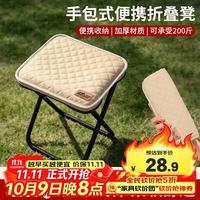 小魔 马扎折叠凳便携式户外折叠椅小型手包凳子高铁火车排队小板凳