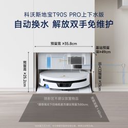 科沃斯T90SPRO上下水版 扫地机器人滚筒扫拖洗烘
