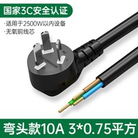 国标 三孔电源线 3芯 台式主机/电饭煲通用