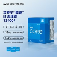 移动端：英特尔 i7-13700F 盒装CPU处理器