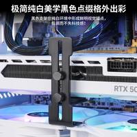 移动端：显卡支架风扇位固定支撑架黑白色海景房机箱显卡托架防弯伴侣