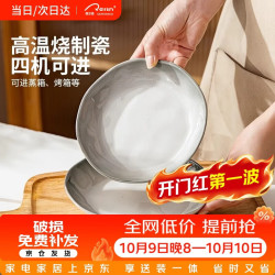 CERAMICS 烟雨谣陶瓷盘 8英寸2只装