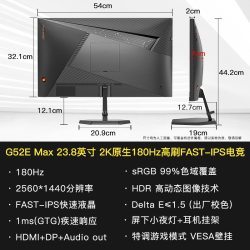 盛色 G52Plus升降支架版 180Hz FastIPS 2K显示器