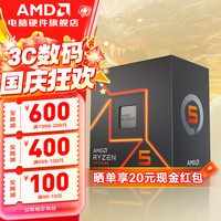 AMD 锐龙R5 7500F CPU 3.7GHz 6核12线程