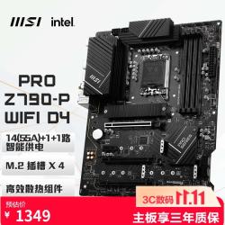 微星 华硕 TUF Gaming Z790-Pro WiFi