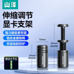 山泽 显卡支架竖装立式伸缩千斤顶海景房机箱电脑固定磁吸支撑架