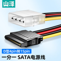 移动端:山泽 SATA3.0数据线连接机械SSD固态硬盘传输转换延长带供电台式电脑主板软弯头老式 光驱DVD适通用串口sata线