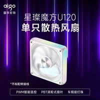 移动端：爱国者 星璨魔方U360三联排电脑机箱散热风扇ARGB灯效车规级灯珠