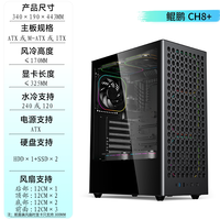 移动端：硕一 鲲鹏 CH8+ 8N台式机电脑atx大板白色主机箱侧透家用办公商务数显