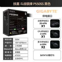 移动端：技嘉 电源额定550W/650W/750W魔鹰猎鹰AP750金牌全模组台式机电源