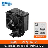 移动端：超频三 H4 四铜管 CPU散热器