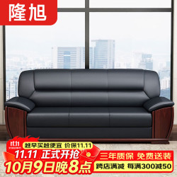 隆旭 办公家具办公沙发办公室简约会客接待沙发商务皮沙发 西皮三人位