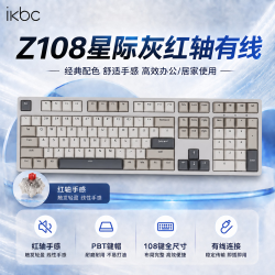 ikbc 电竞 机械键盘  无背光 星际灰 红轴