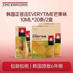 正官庄 6年根高丽参红参芒果浓缩液10ml*20条*2盒
