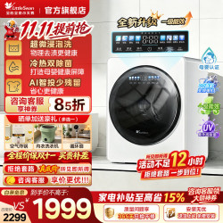 小天鹅 迷你全自动洗衣机滚筒洗脱/洗烘一体2KG家用内衣婴儿小型360°除菌除